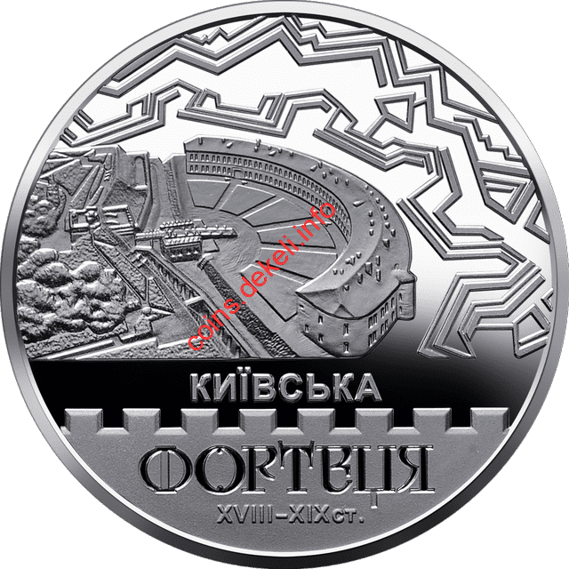 Київська фортеця