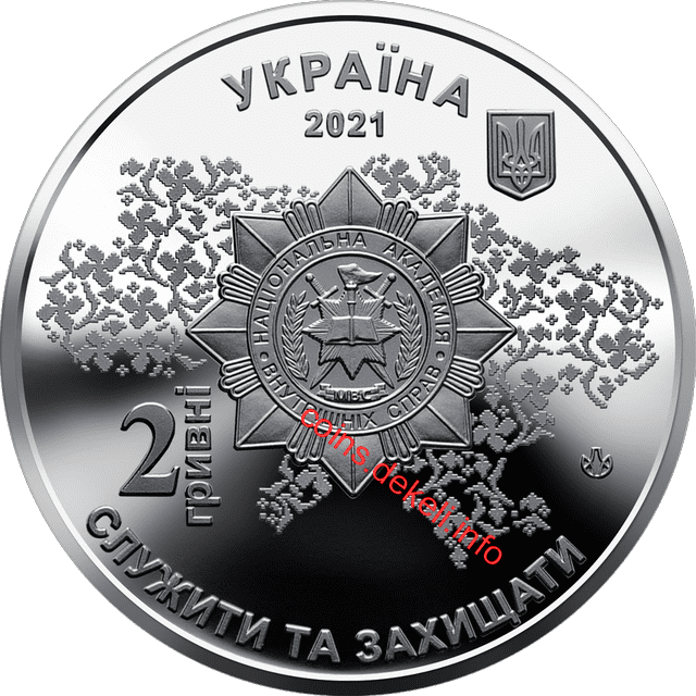 100 років Національній академії внутрішніх справ