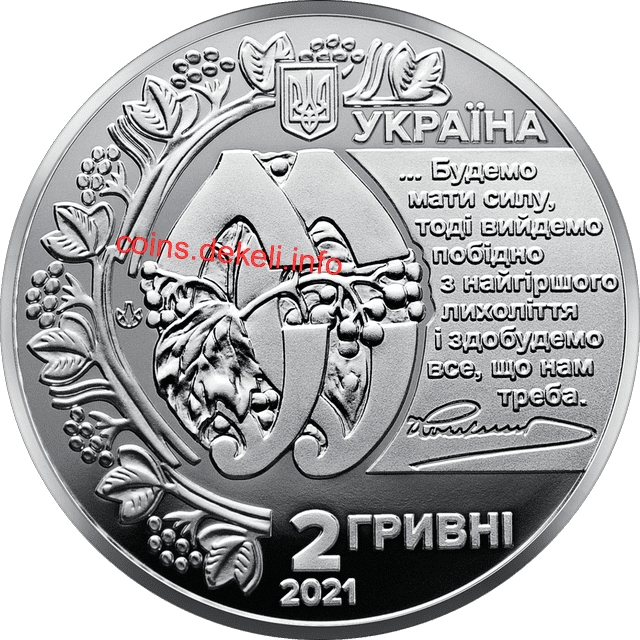 Євген Коновалець