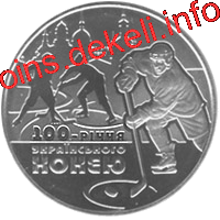 100-річчя українського хокею з шайбою