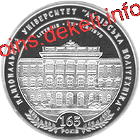 165 років Національному університету `Львівська політехніка`