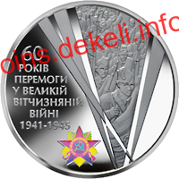60     ³  1941 - 1945 