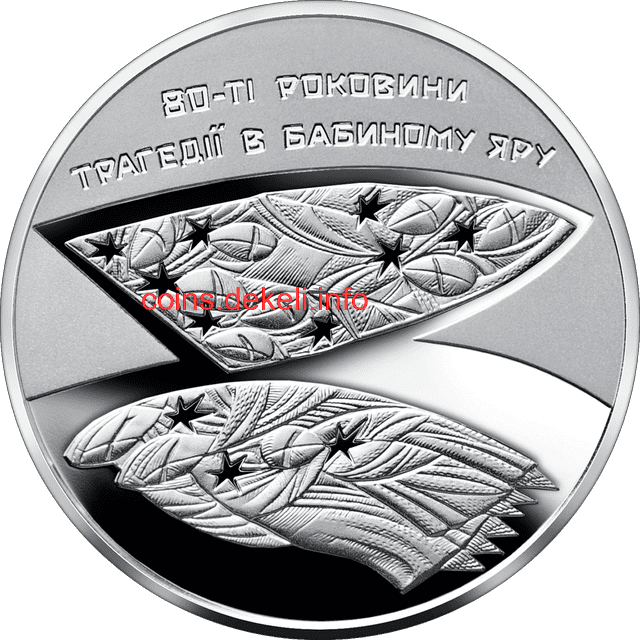 80-ті роковини трагедії в Бабиному Яру