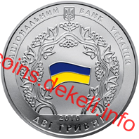 20-річчя ухвалення Декларації про державний суверенітет України