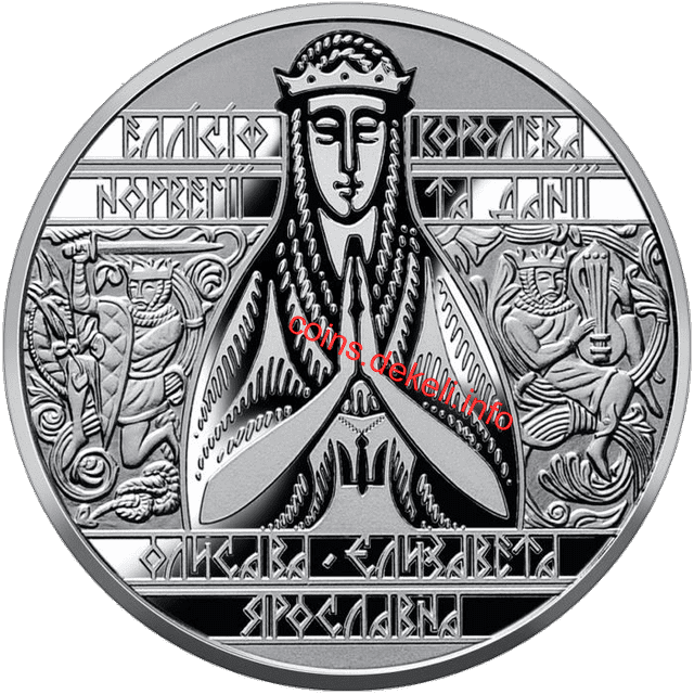 Єлизавета Ярославна