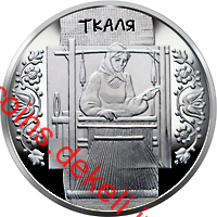 Ткаля
