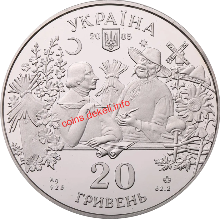 Сорочинський ярмарок