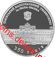 350 років Львівському національному університету імені Івана Франка