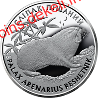 Сліпак піщаний