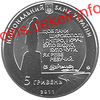 Останній шлях Кобзаря (до 150-річчя перепоховання Т.Г.Шевченка)