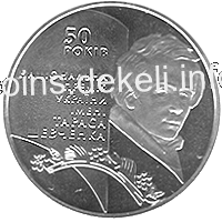 50-річчя заснування Національної премії України імені Тараса Шевченка