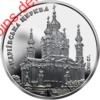 Андріївська церква