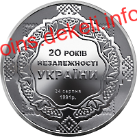 20 років незалежності України