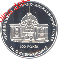 100 років Чернівецькому музично-драматичному театру ім. О.Кобилянської