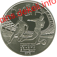 Фінальний турнір чемпіонату Європи з футболу 2012. Місто Київ