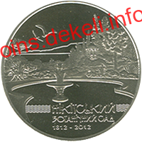 200 років Нікітському ботанічному саду