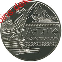 Античне судноплавство