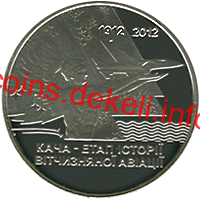 Кача - етап історії вітчизняної авіації