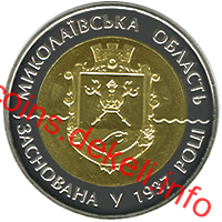 75 років Миколаївській області