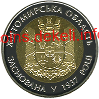 75 років Житомирській області