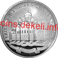 Десятинна церква