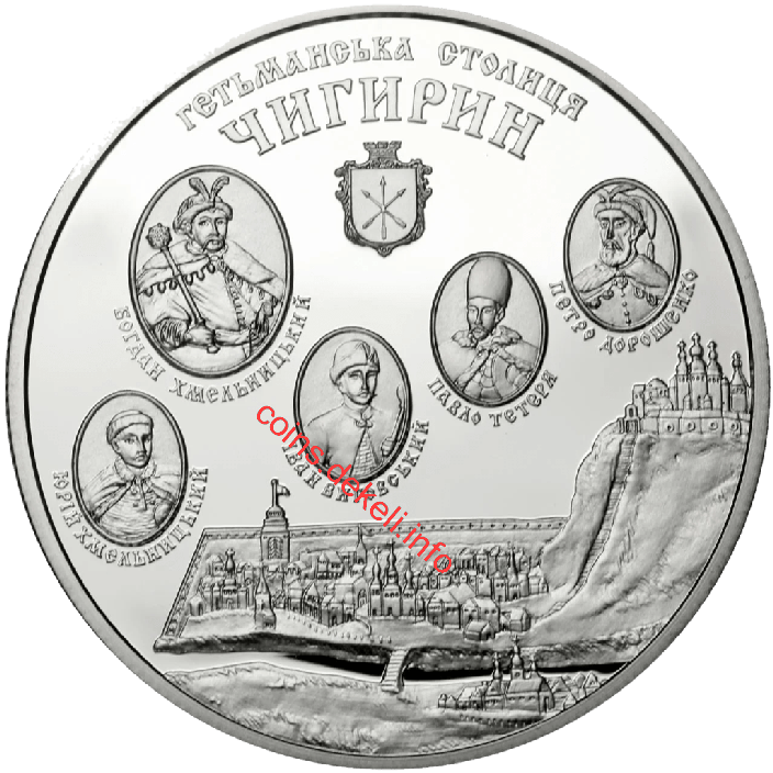 Чигирин