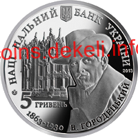 Будинок з химерами