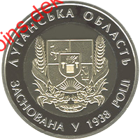 75 років Луганській області
