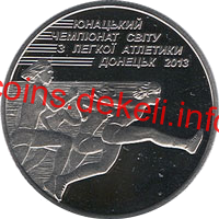 Юнацький чемпіонат світу з легкої атлетики