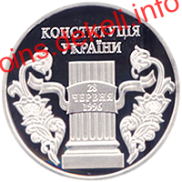 10 років Конституції України