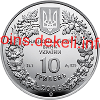 Пилкохвіст український