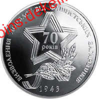 Визволення Донбасу від фашистських загарбників