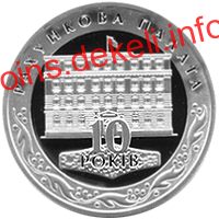 10 років Рахунковій палаті