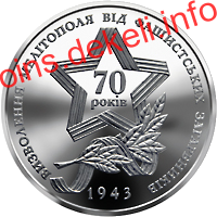 Прорив радянськими військами німецької лінії оборони `Вотан` та визволення Мелітополя