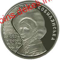 Ольга Кобилянська