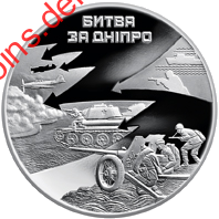 Битва за Дніпро (до 70-річчя визволення Києва від фашистських загарбників)