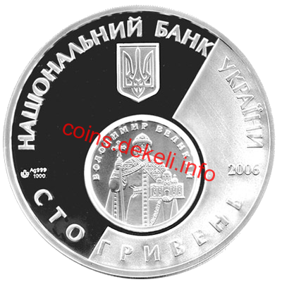 10 років відродження грошової одиниці України - гривні