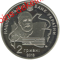 100 років Національній музичній академії України імені П. І. Чайковського