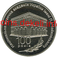 100 років Національній музичній академії України імені П. І. Чайковського