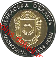 60 років Черкаській області