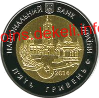 75 років Cумській області