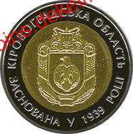 75 років Кіровоградській області