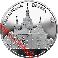 Кирилівська церква