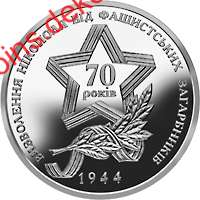 Визволення Нікополя від фашистських загарбників