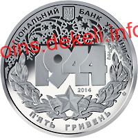 Корсунь-Шевченківська битва (до 70-річчя визволення України від фашистських загарбників)