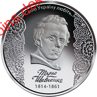 200-річчя від дня народження Т. Г. Шевченка
