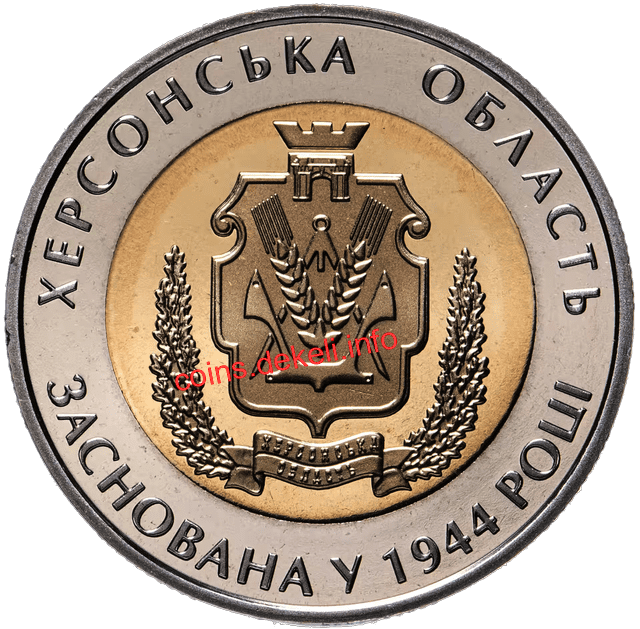 70 років Херсонській області