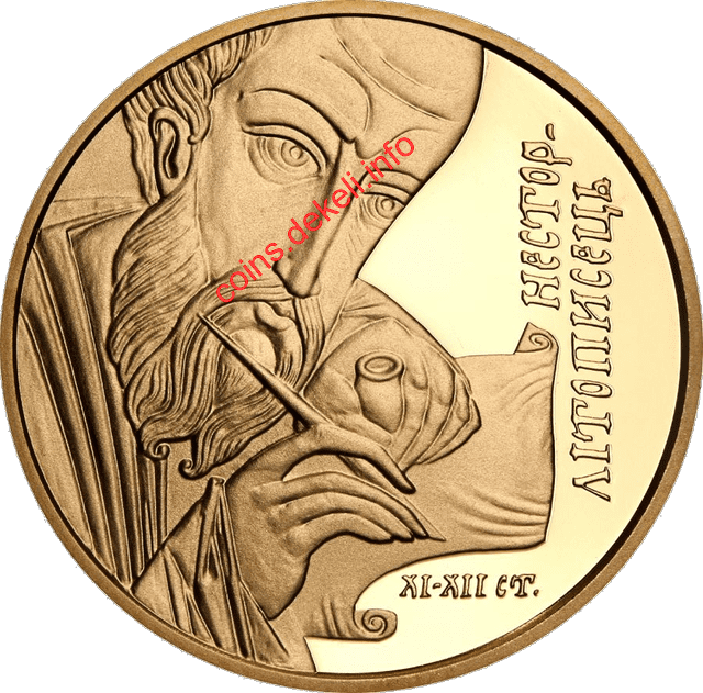 Нестор-літописець