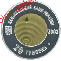 Чиста вода - джерело життя