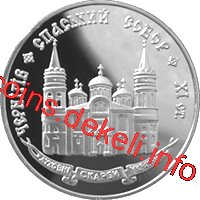 Спаський собор у Чернігові